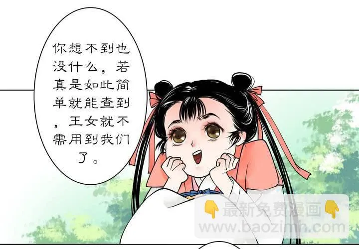 #3 乌鸦之城 第4话 第34页