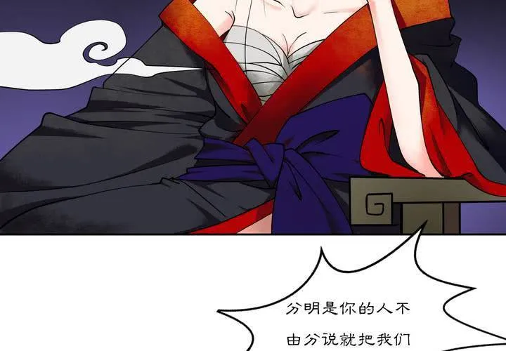 #3 乌鸦之城 第2话 第4页