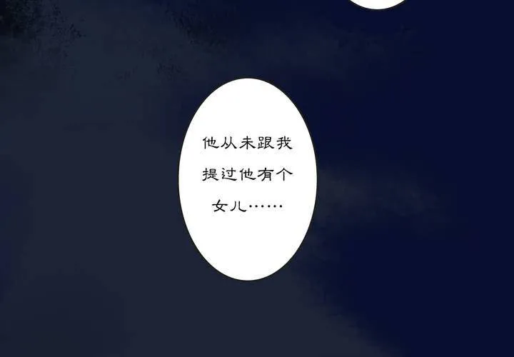 #3 乌鸦之城 第2话 第11页