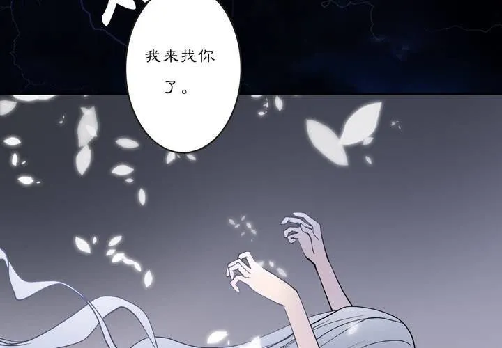 #3 乌鸦之城 第2话 第32页
