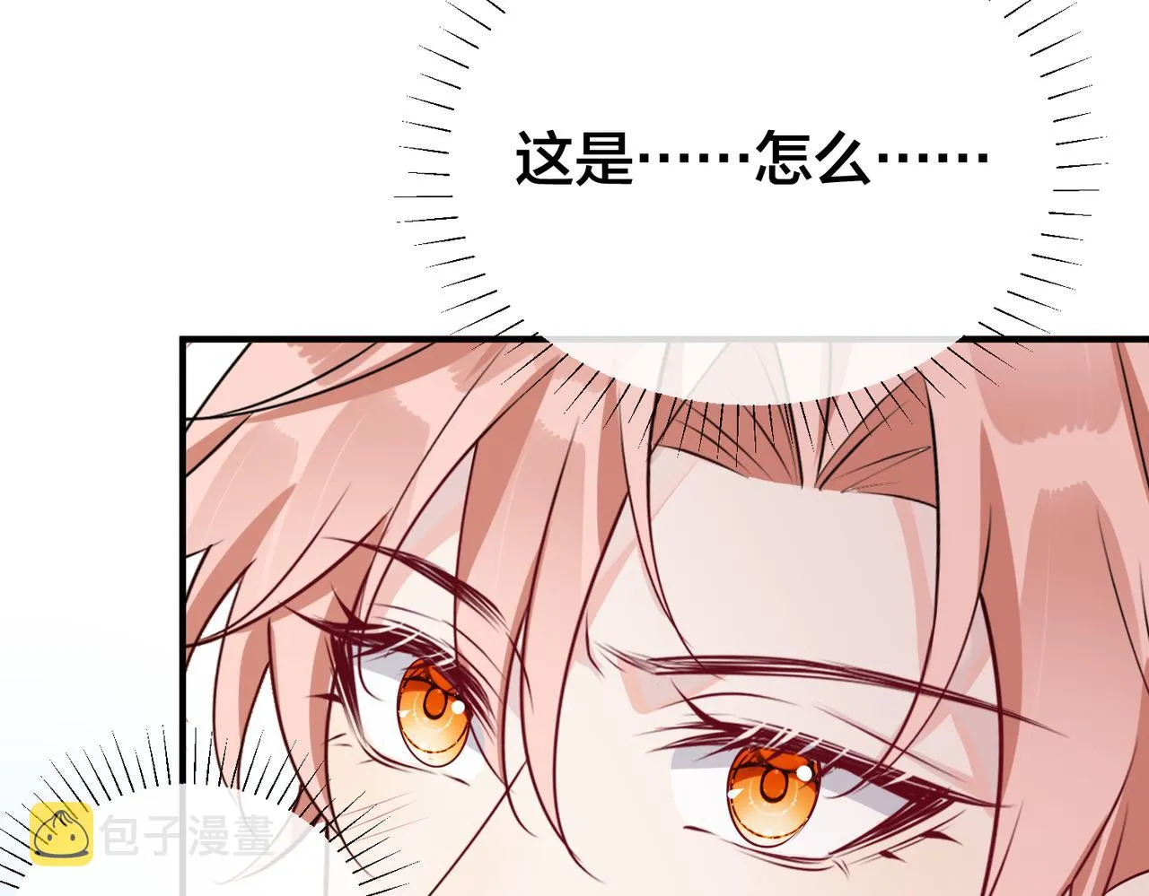 第31话 有三个傅寒江 第97页