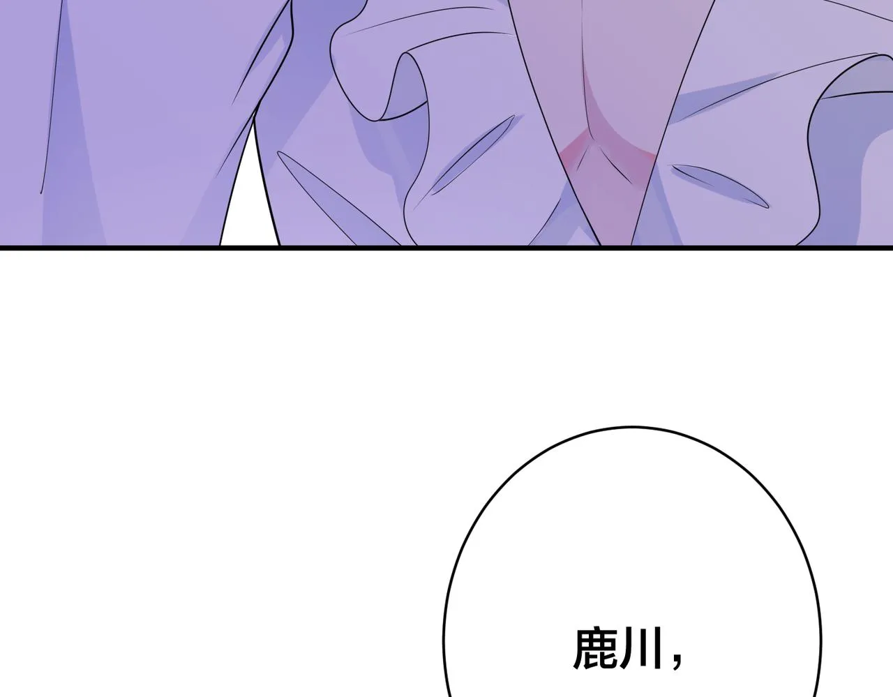 第31话 有三个傅寒江 第104页