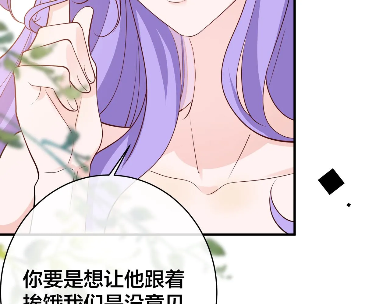 第30话 你们也配跟我争 第76页