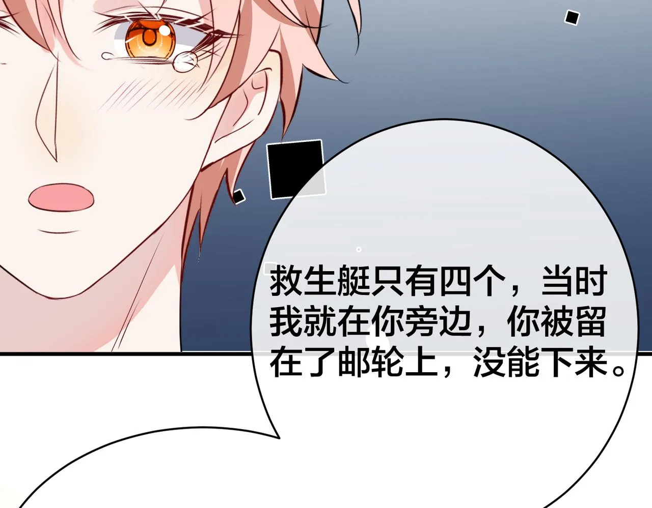 第24话 被发现系统了？？ 第38页