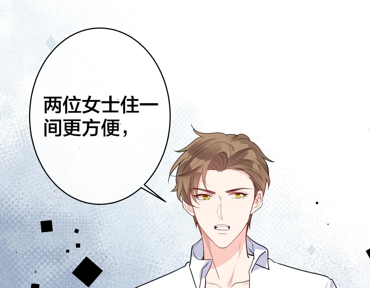 第24话 被发现系统了？？ 第75页