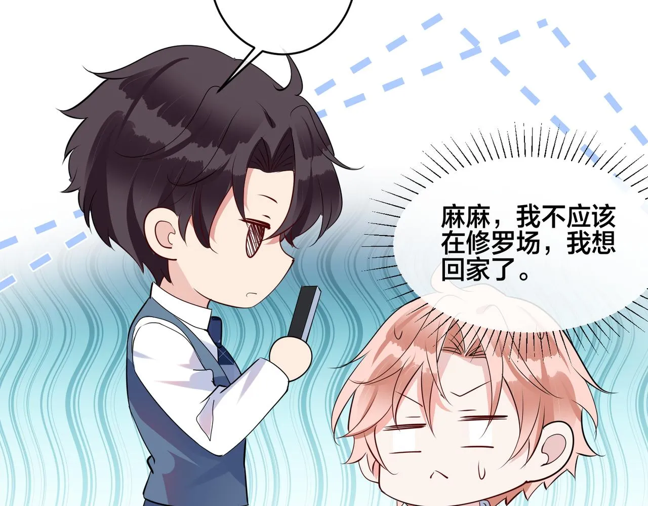 第16话 让这个世界毁灭吧！ 第62页