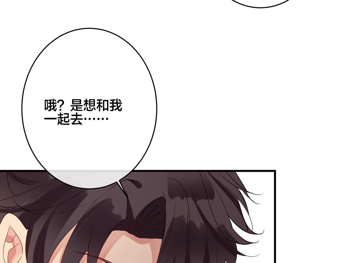 第16话 让这个世界毁灭吧！ 第76页