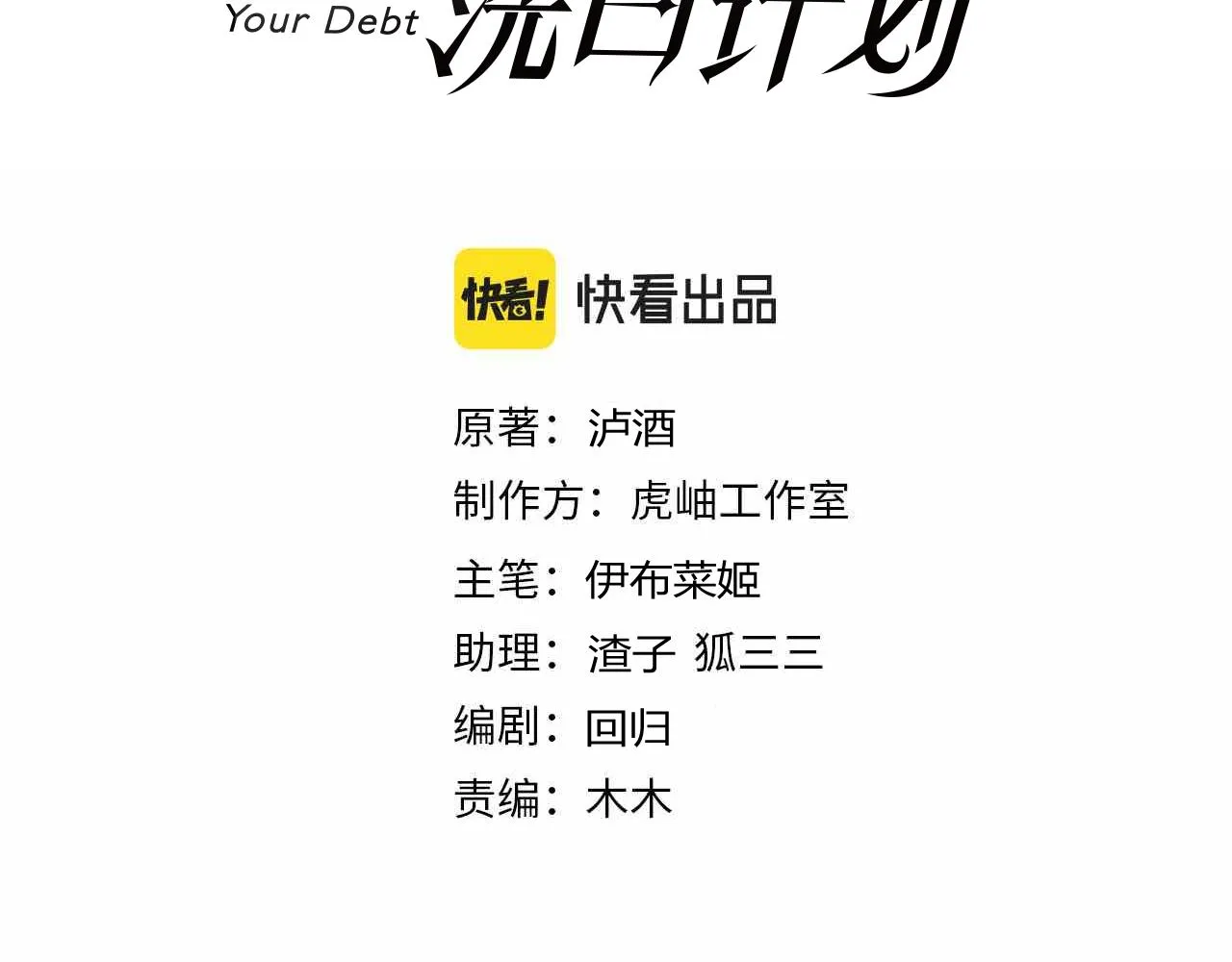 第15话 最重要的人？ 第3页