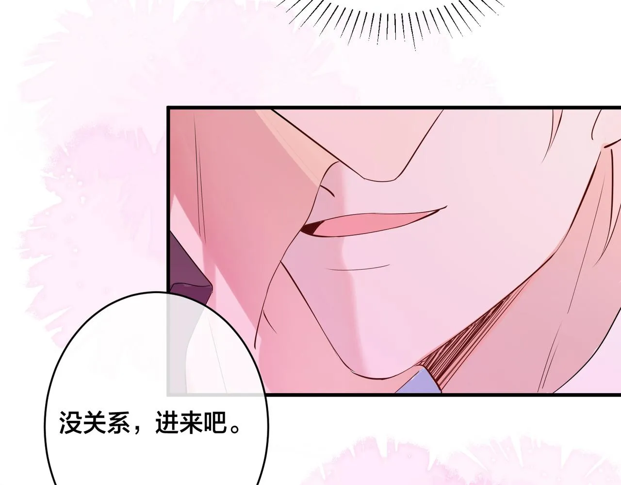 第14话 小婶婶我给你准备了惊喜 第12页