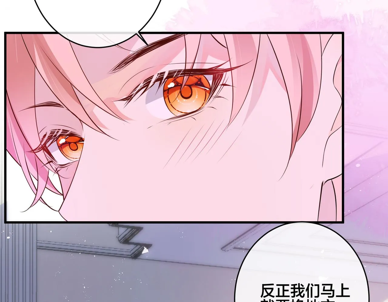 第14话 小婶婶我给你准备了惊喜 第13页
