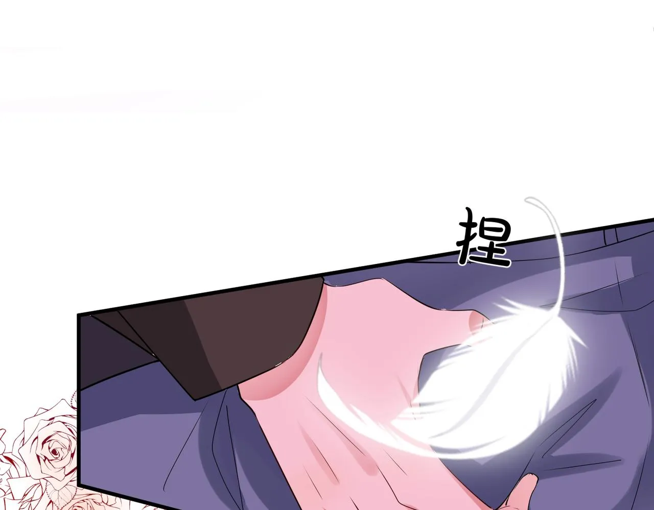 第14话 小婶婶我给你准备了惊喜 第16页