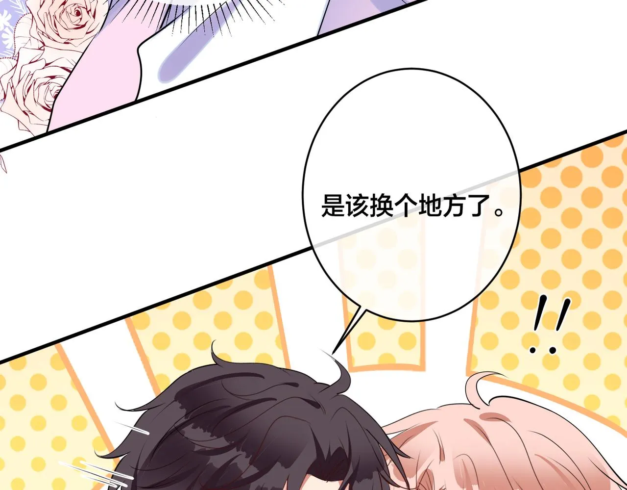 第14话 小婶婶我给你准备了惊喜 第19页