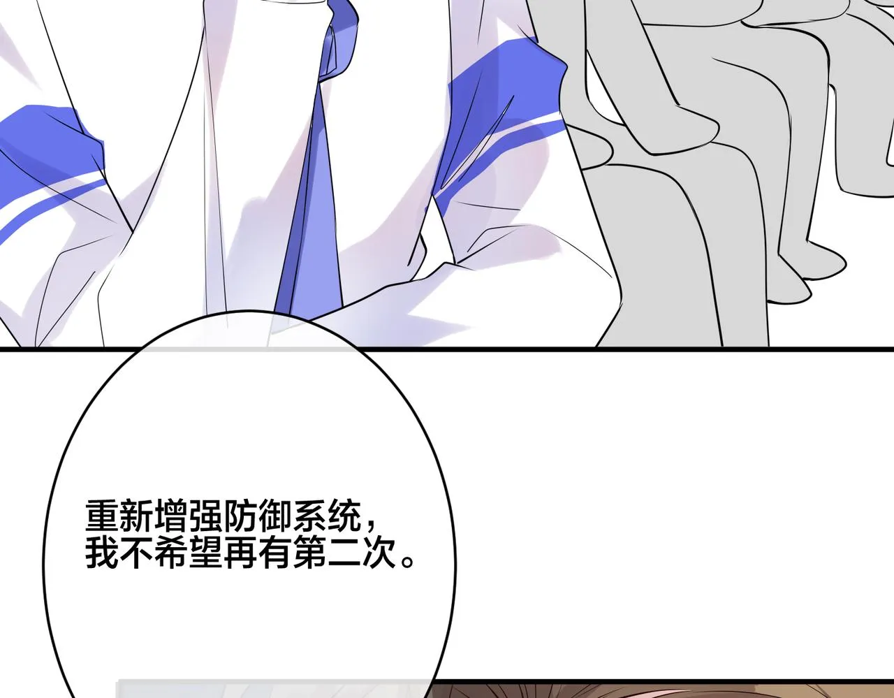 第14话 小婶婶我给你准备了惊喜 第63页