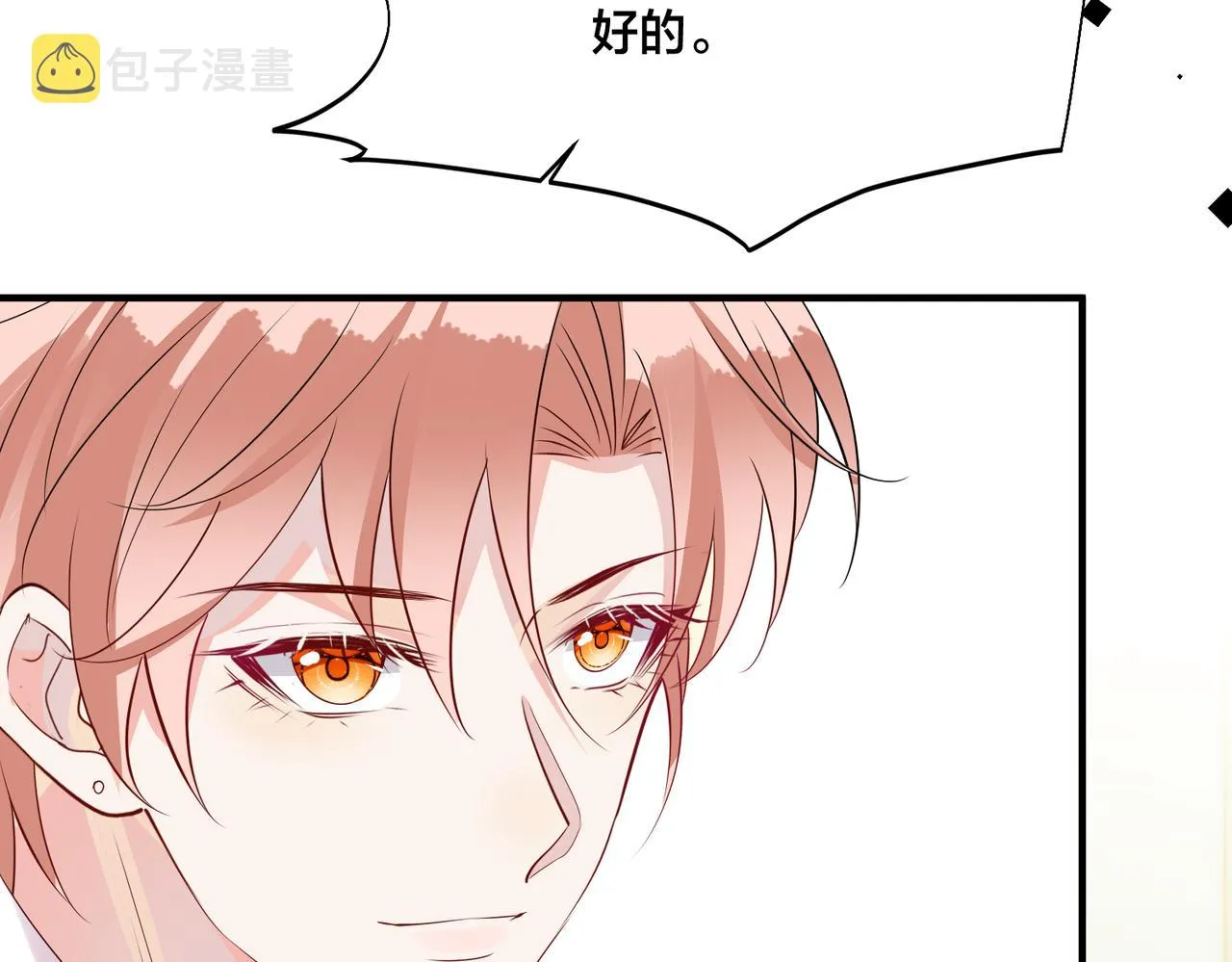 第14话 小婶婶我给你准备了惊喜 第65页