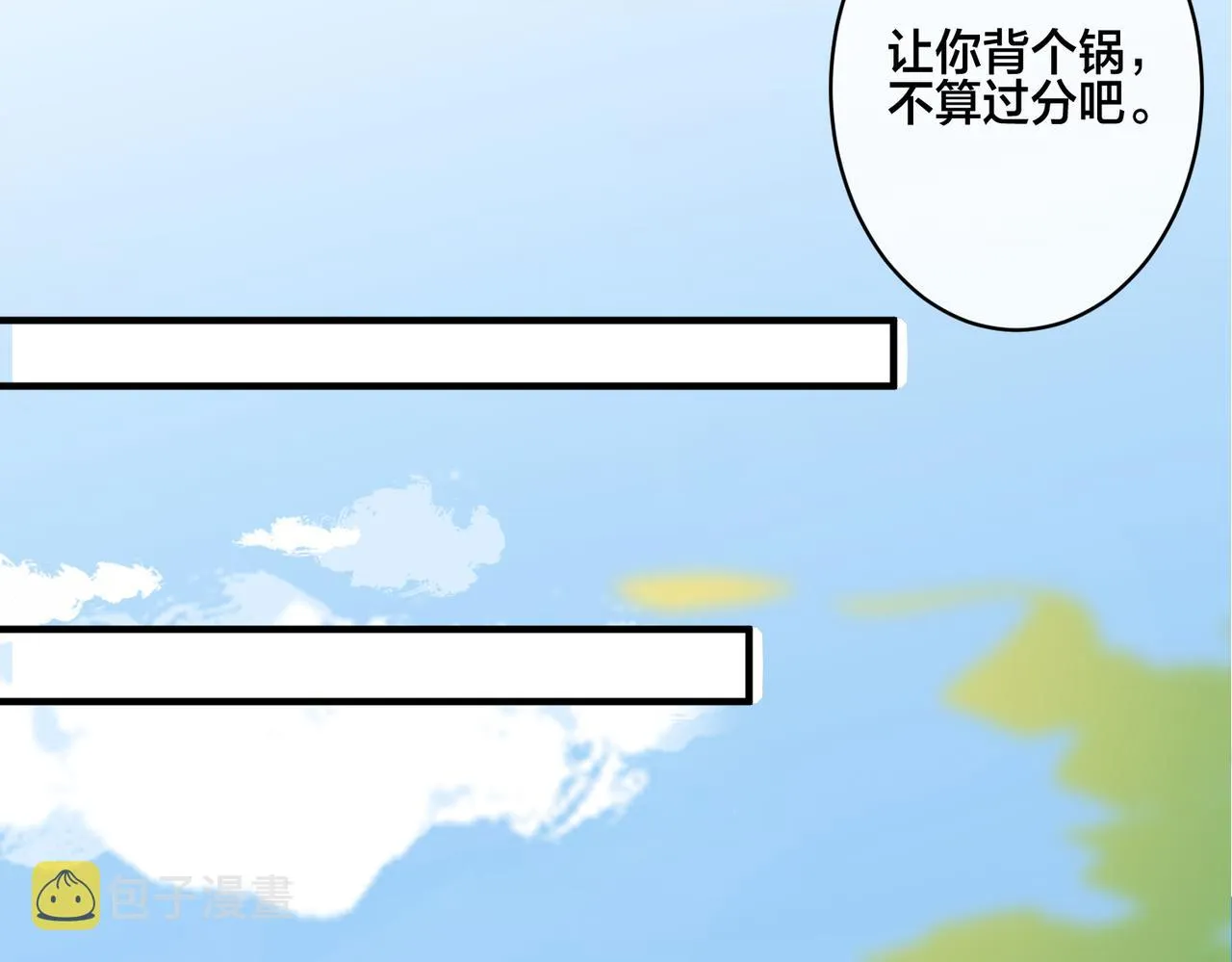 第14话 小婶婶我给你准备了惊喜 第77页