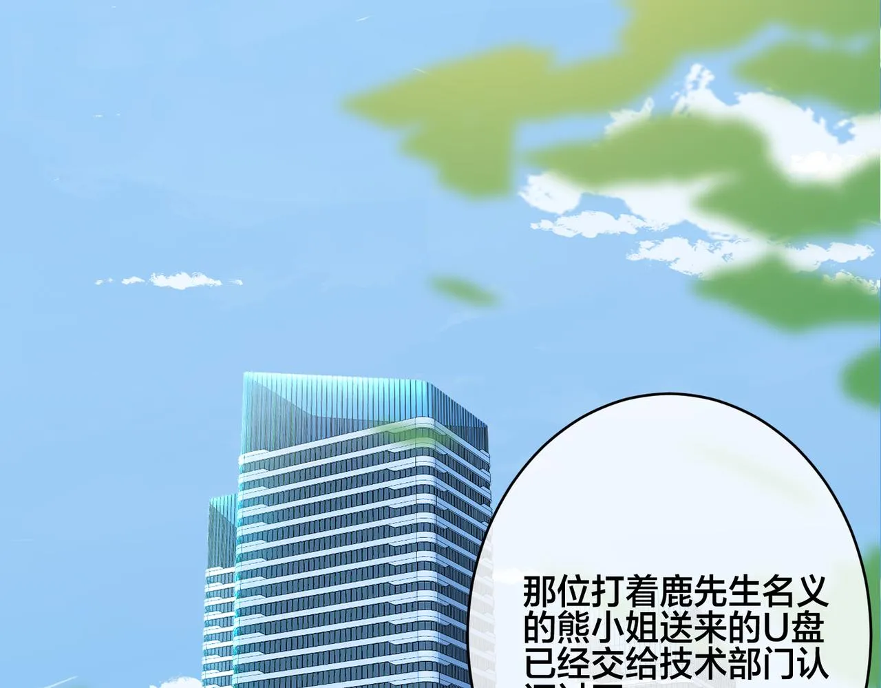 第14话 小婶婶我给你准备了惊喜 第78页