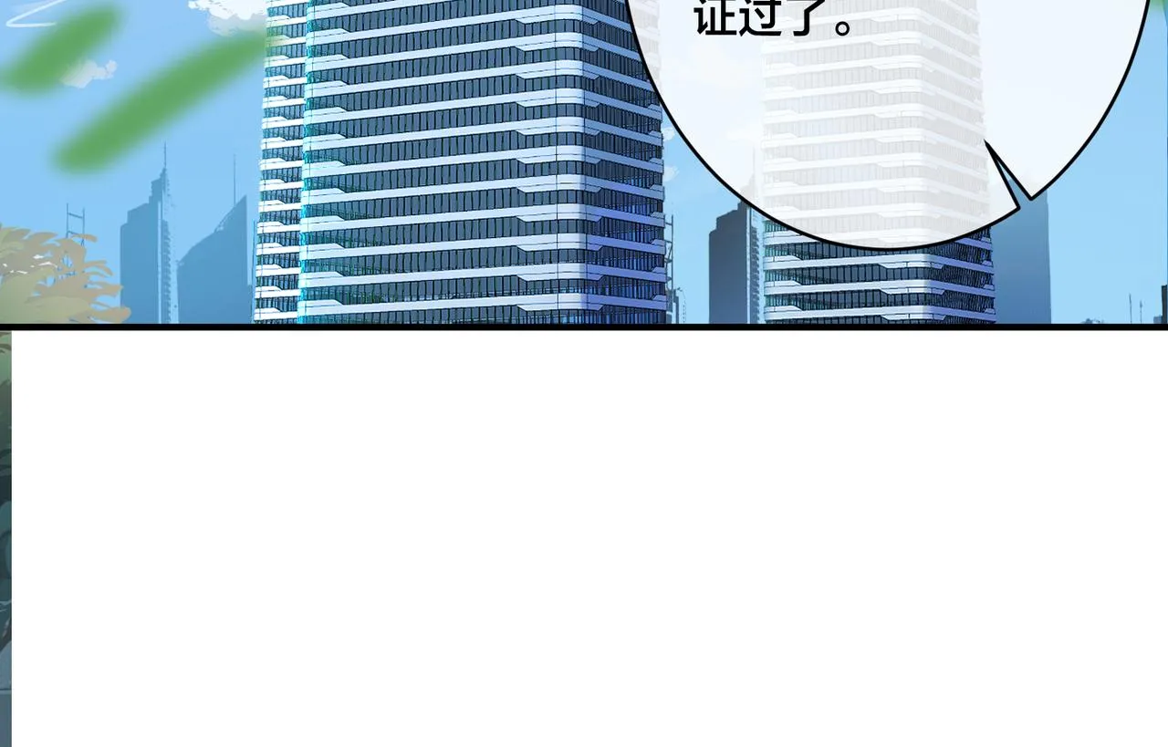 第14话 小婶婶我给你准备了惊喜 第79页