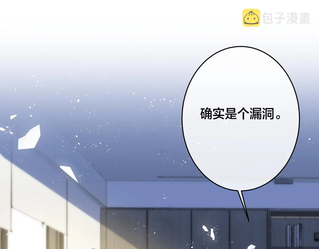 第14话 小婶婶我给你准备了惊喜 第80页