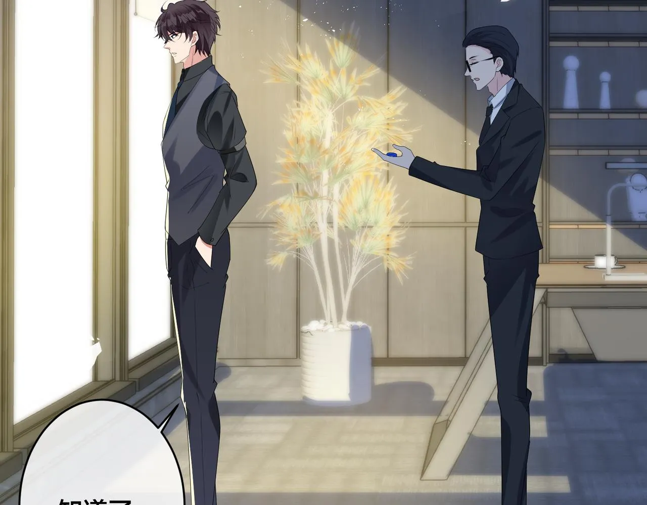 第14话 小婶婶我给你准备了惊喜 第81页