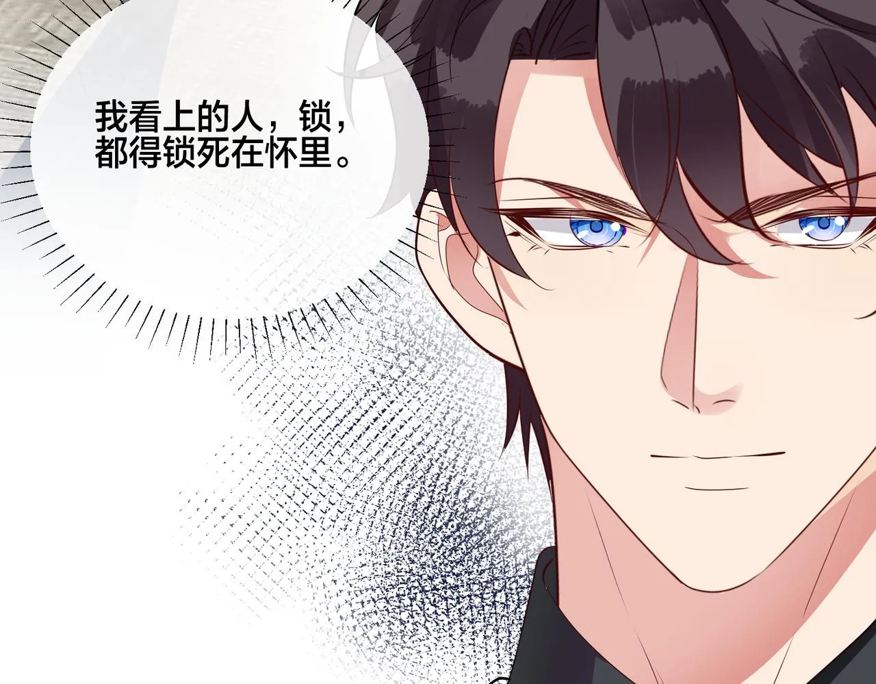 第14话 小婶婶我给你准备了惊喜 第88页