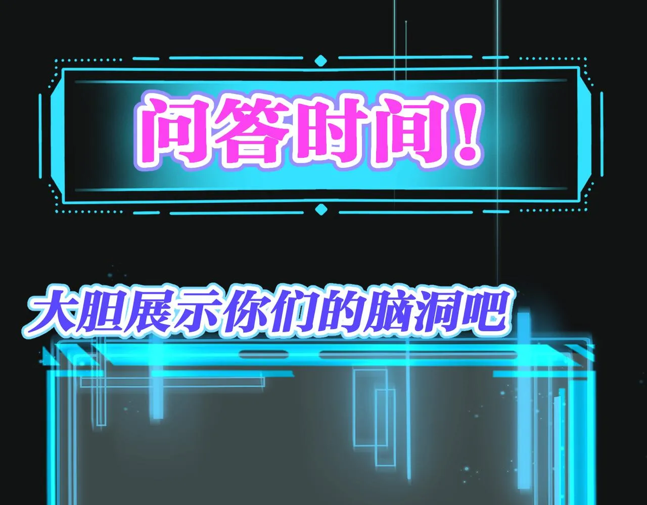第14话 小婶婶我给你准备了惊喜 第91页