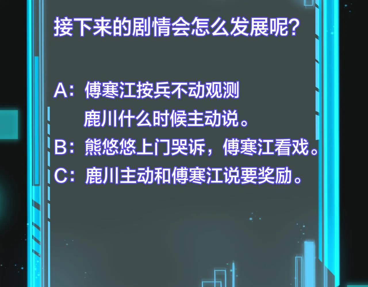 第14话 小婶婶我给你准备了惊喜 第92页