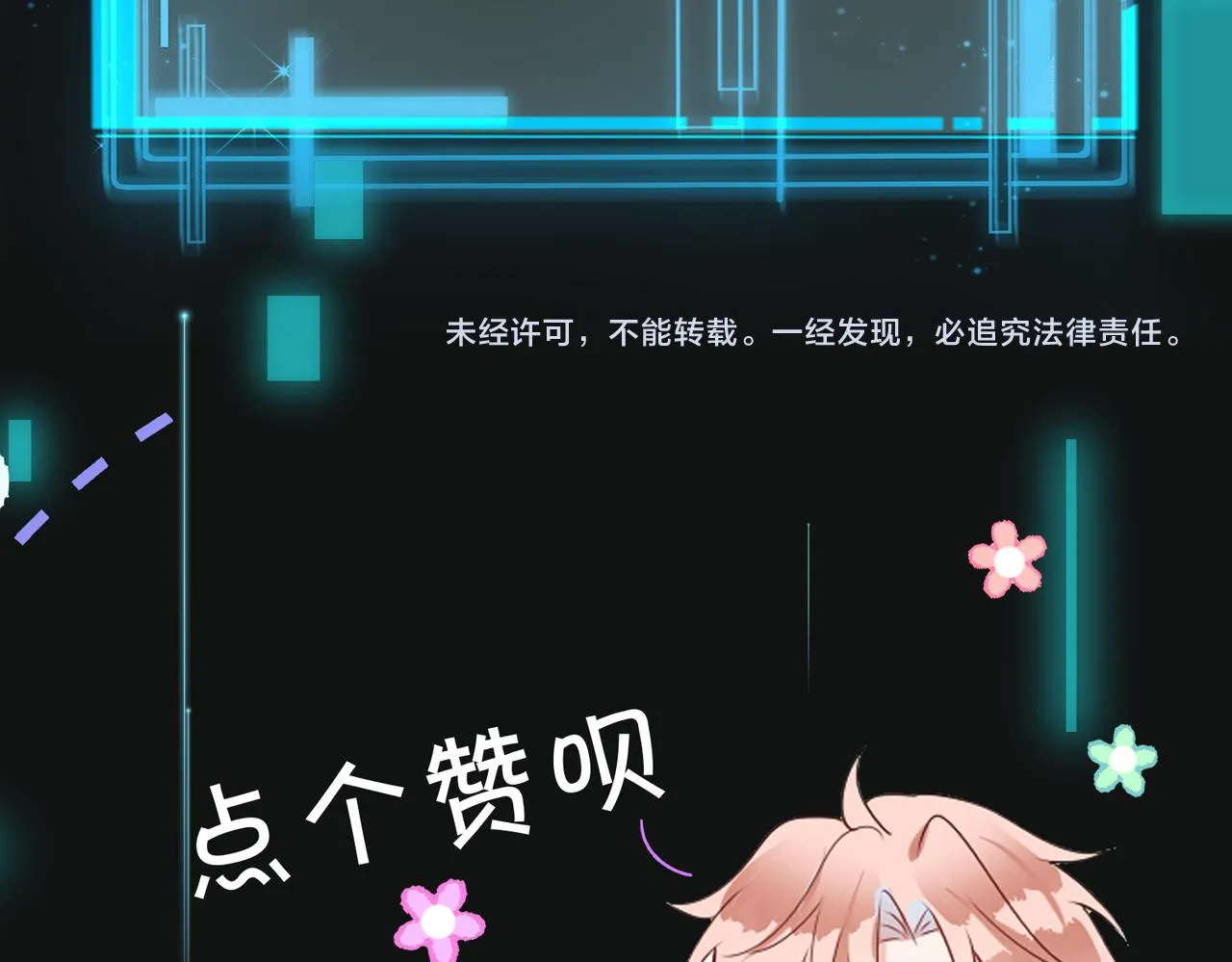 第14话 小婶婶我给你准备了惊喜 第93页