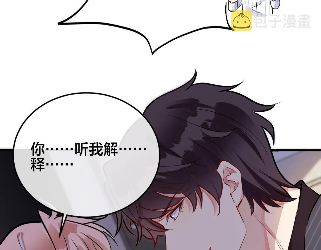 第1话 鹿川，好久不见。 第111页