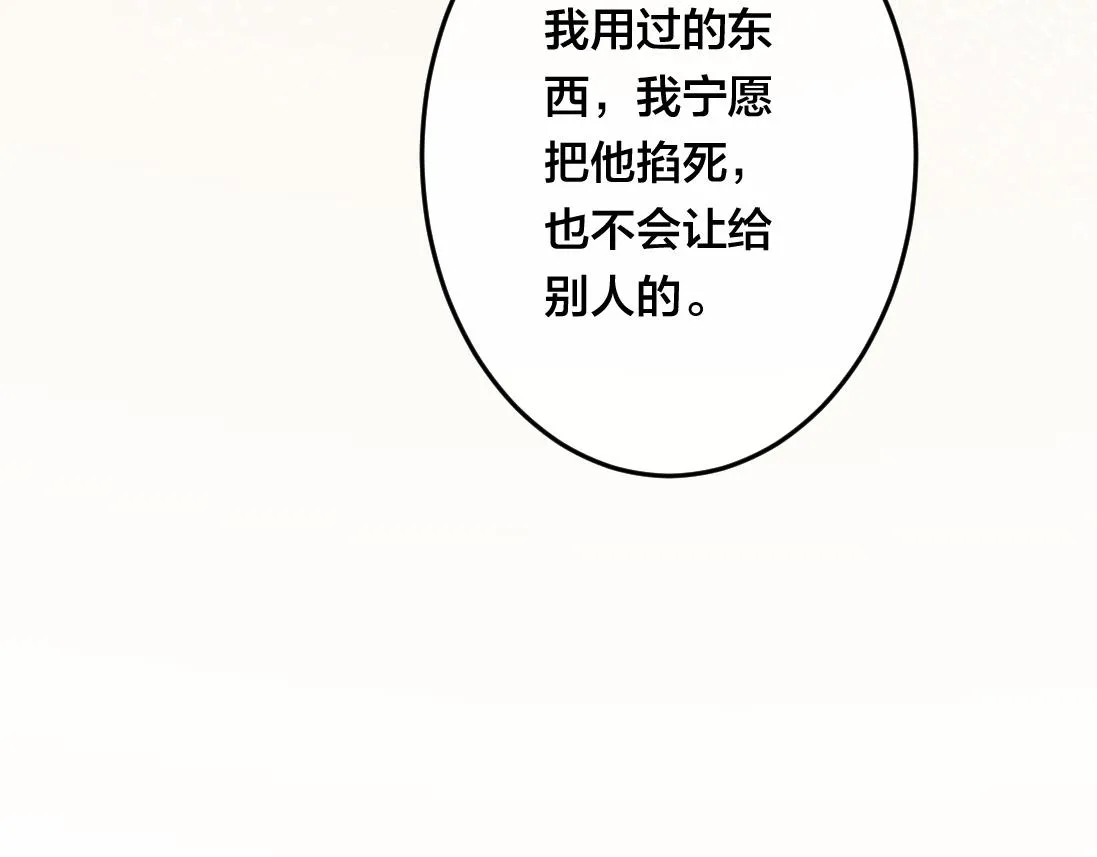 第1话 鹿川，好久不见。 第118页