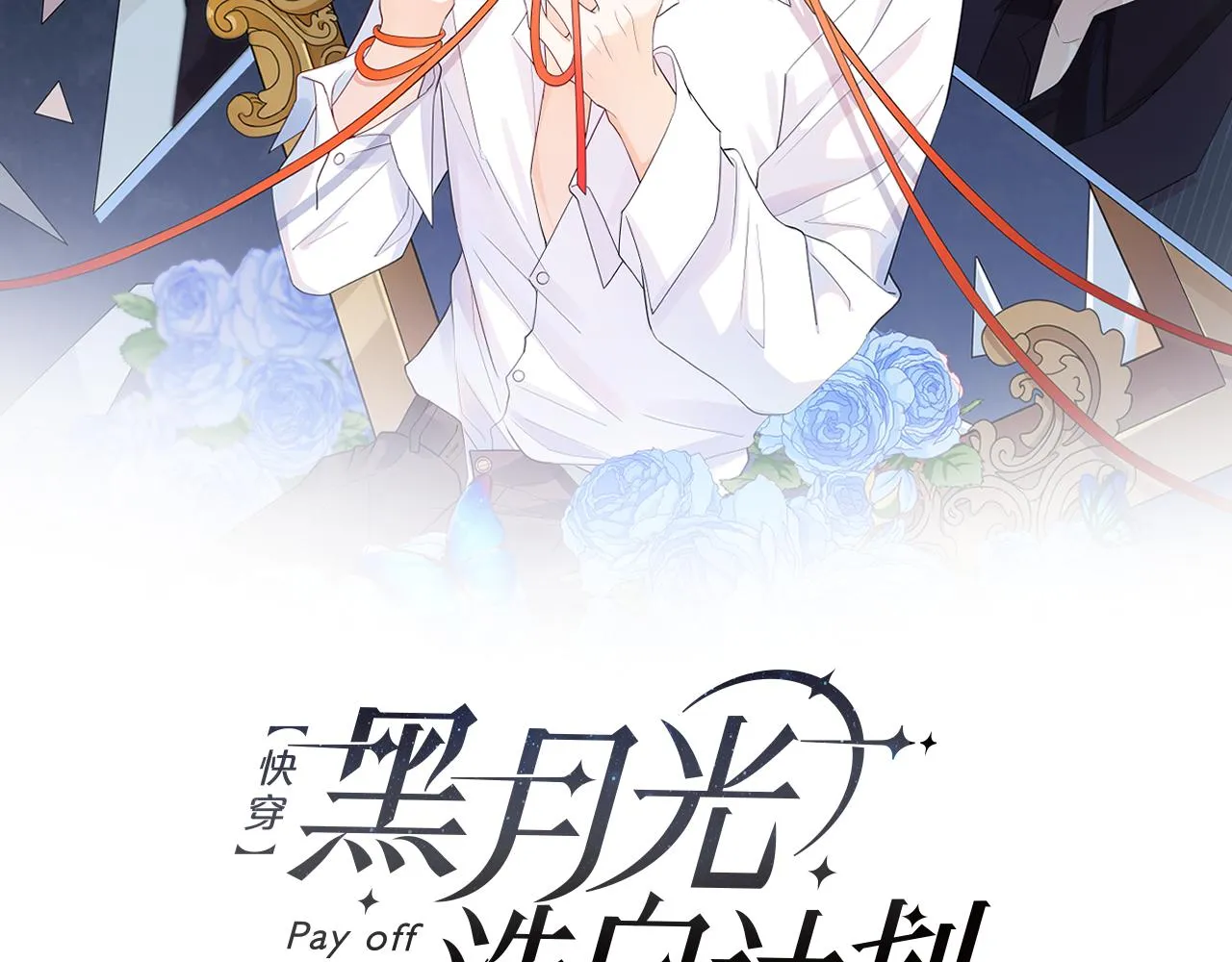 第2话 逃跑很好玩么？ 第2页