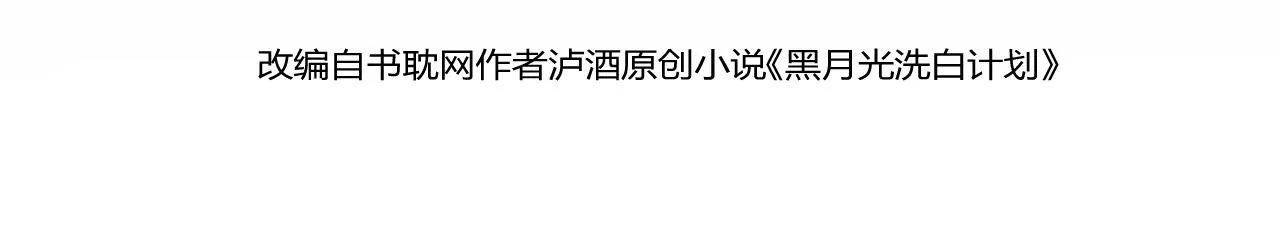 第2话 逃跑很好玩么？ 第4页