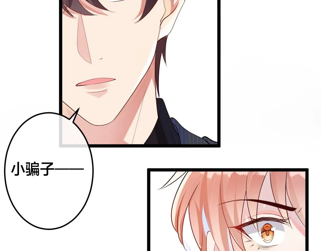 第2话 逃跑很好玩么？ 第8页