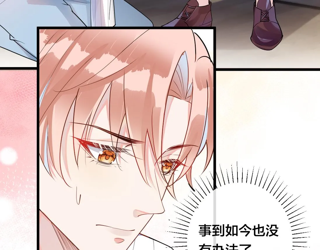 第2话 逃跑很好玩么？ 第29页
