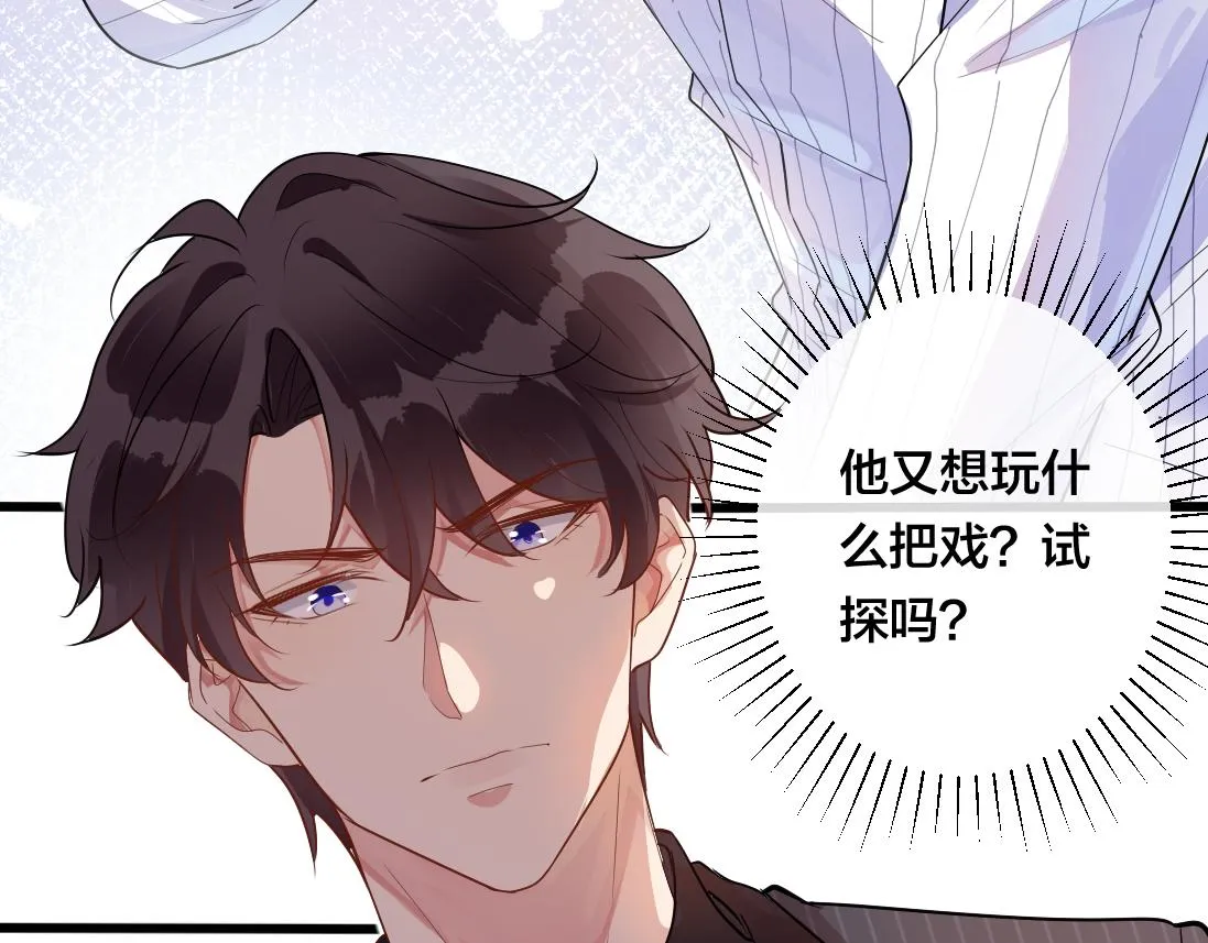 第2话 逃跑很好玩么？ 第32页