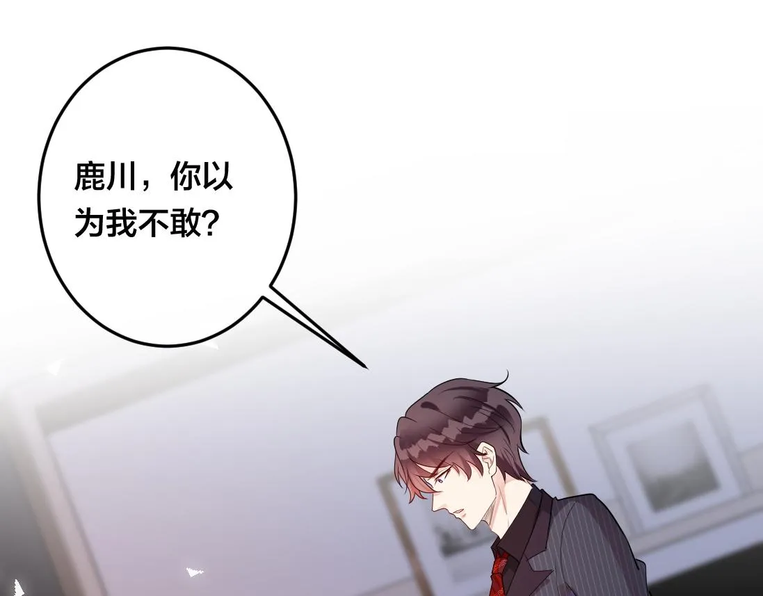 第2话 逃跑很好玩么？ 第34页