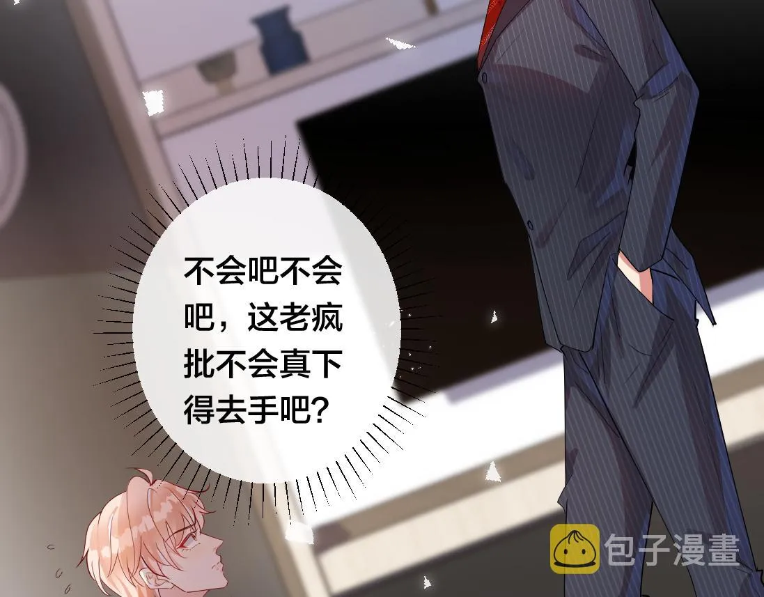 第2话 逃跑很好玩么？ 第35页