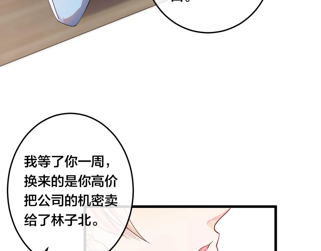 第2话 逃跑很好玩么？ 第37页