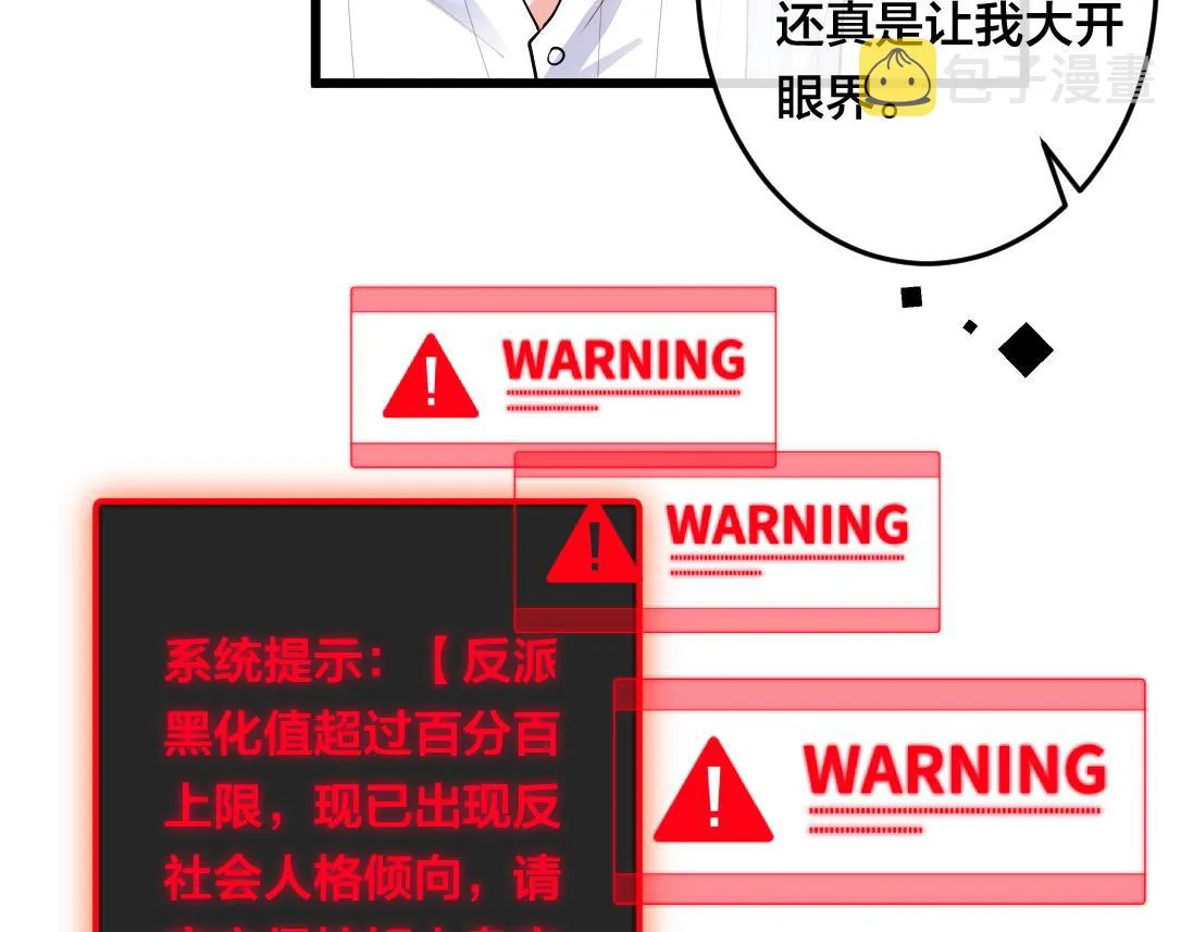 第2话 逃跑很好玩么？ 第39页
