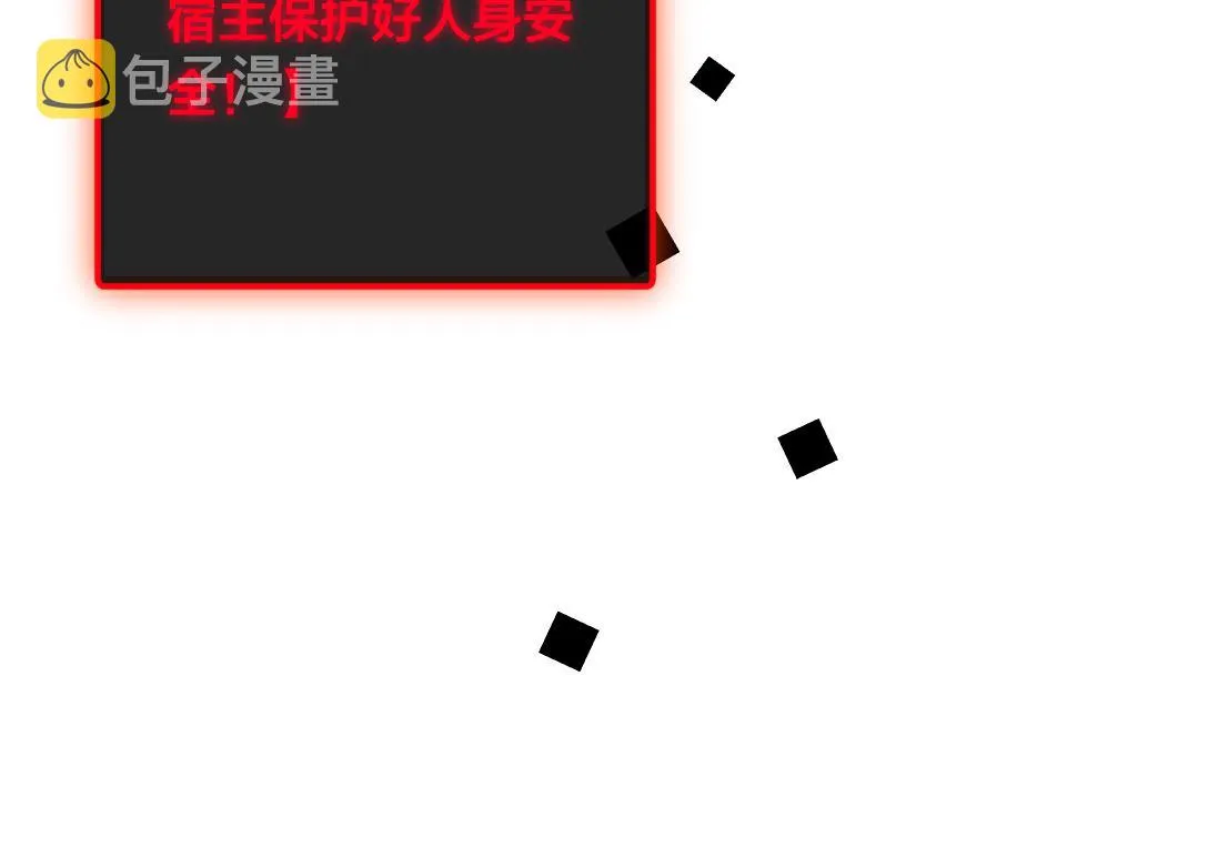 第2话 逃跑很好玩么？ 第40页