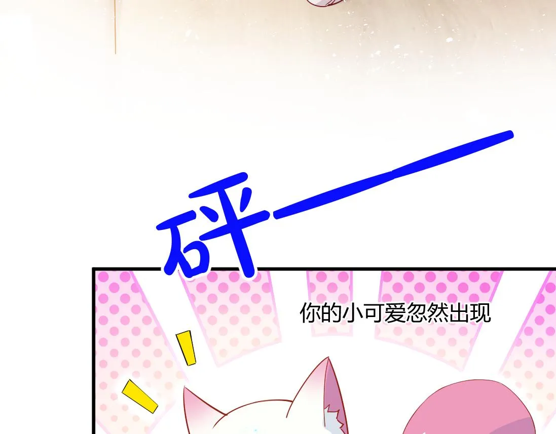 第2话 逃跑很好玩么？ 第47页
