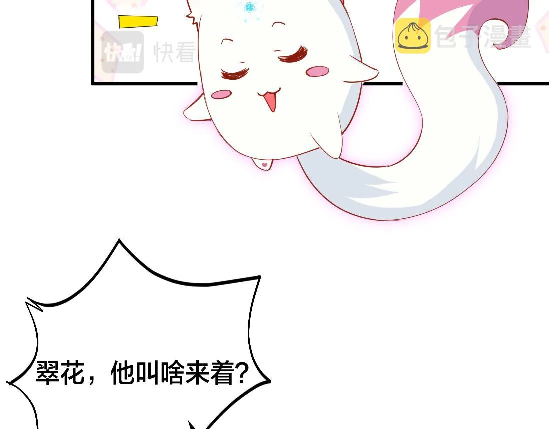 第2话 逃跑很好玩么？ 第48页