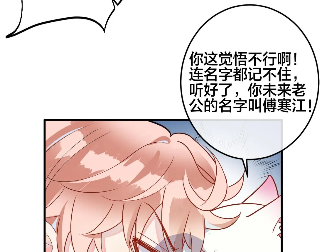第2话 逃跑很好玩么？ 第49页