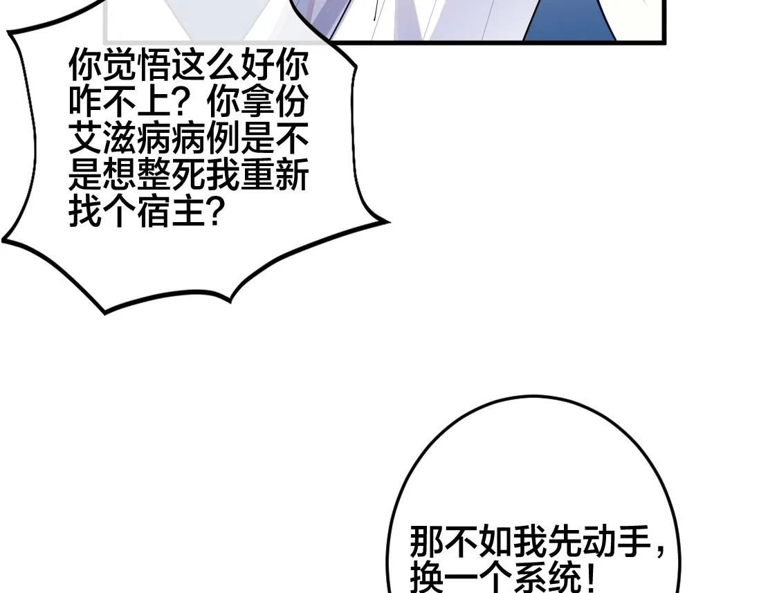 第2话 逃跑很好玩么？ 第51页
