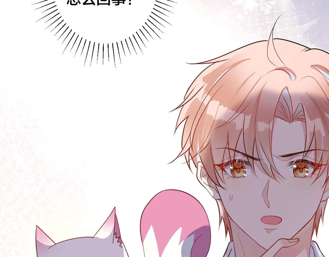 第2话 逃跑很好玩么？ 第55页