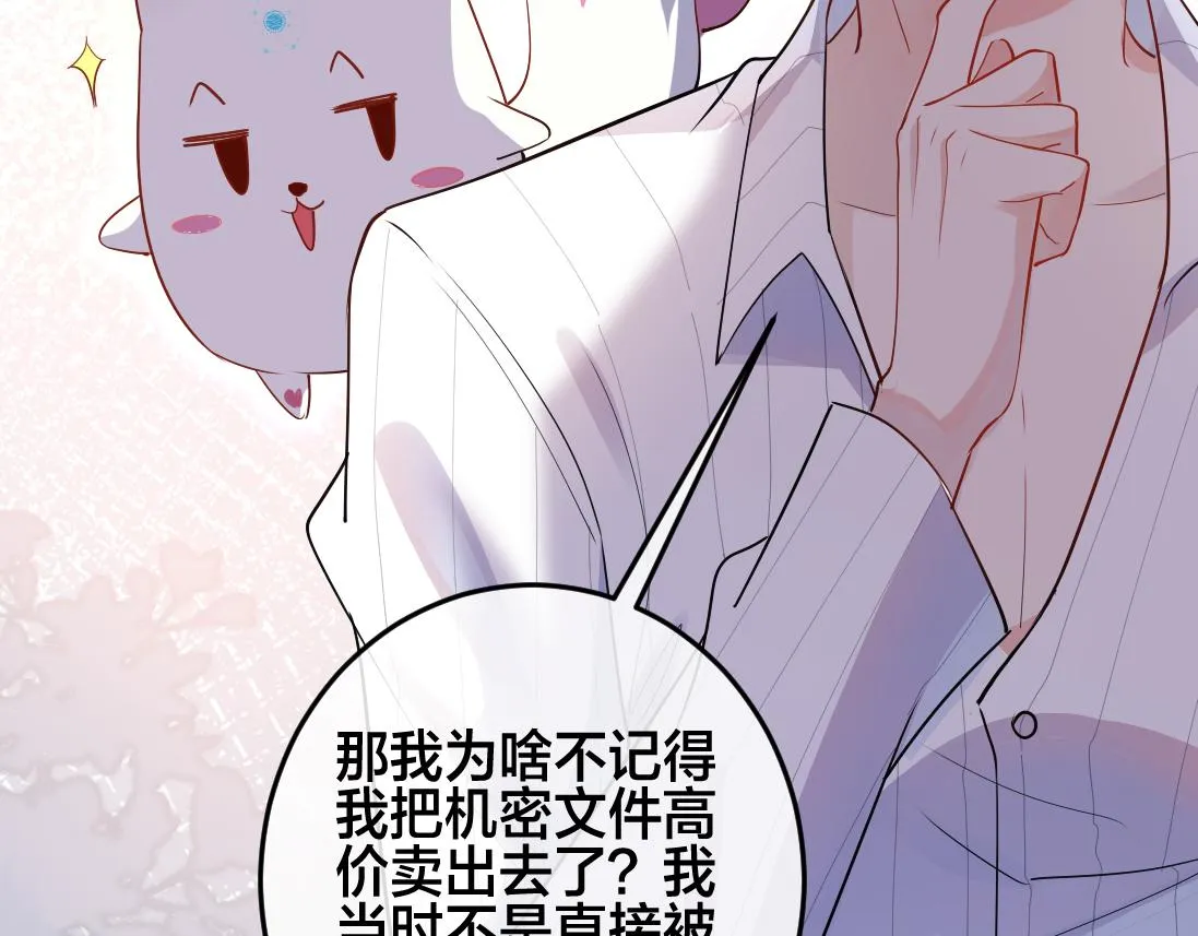 第2话 逃跑很好玩么？ 第56页