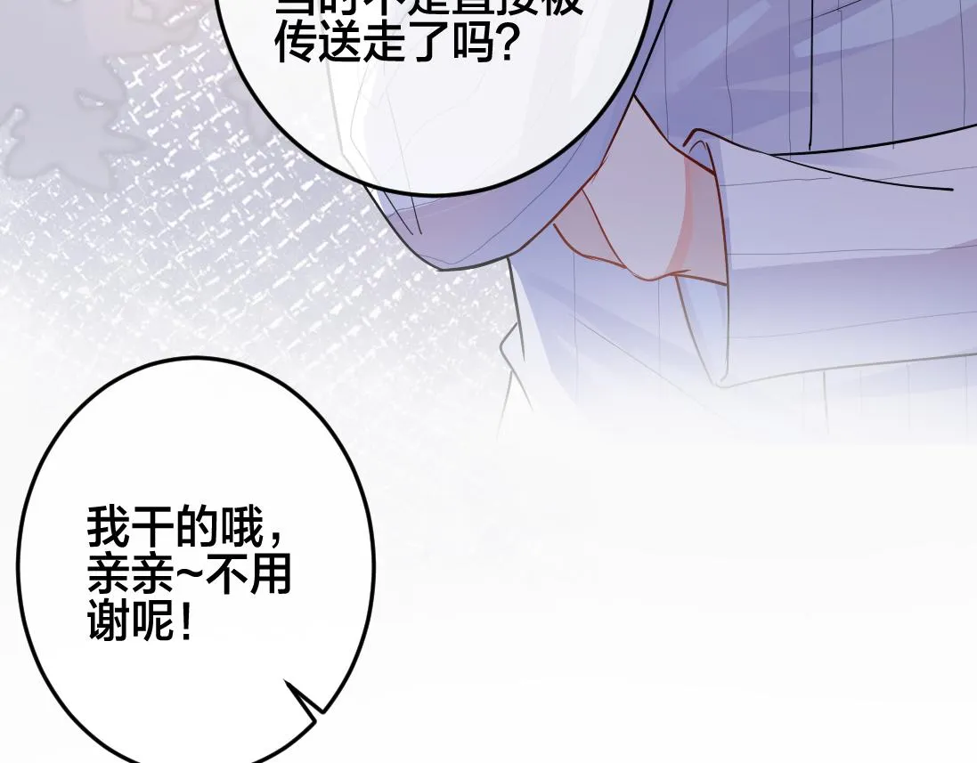 第2话 逃跑很好玩么？ 第57页