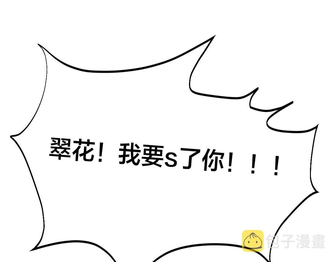 第2话 逃跑很好玩么？ 第60页