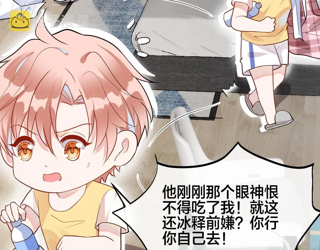 第2话 逃跑很好玩么？ 第66页
