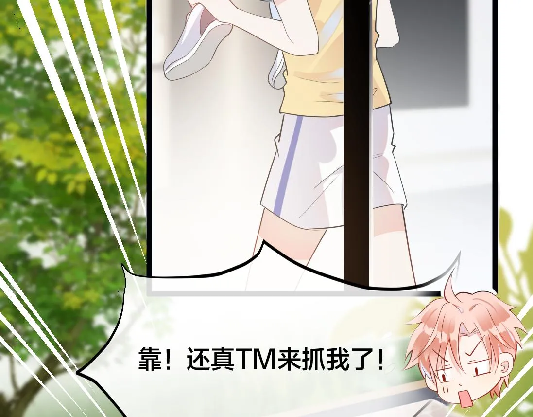 第2话 逃跑很好玩么？ 第69页