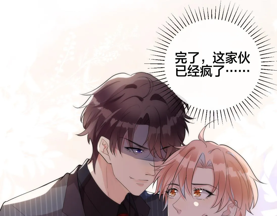 第2话 逃跑很好玩么？ 第93页
